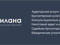 Вилана_услуги