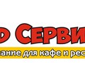 Фото компании ИП Food Сервис 2