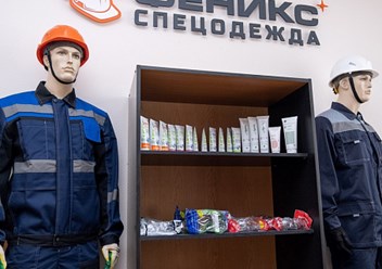 Фото компании ООО «Феникс-Спецодежда» 1