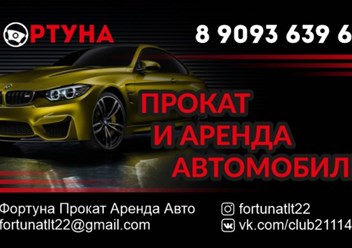 Фото компании ООО Фортуна 1