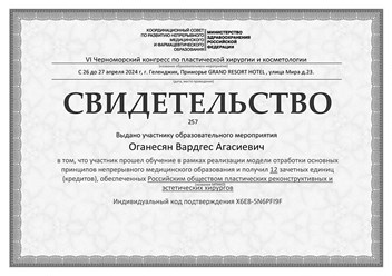 Фото компании  Оганесян Вардгес Агасиевич 2