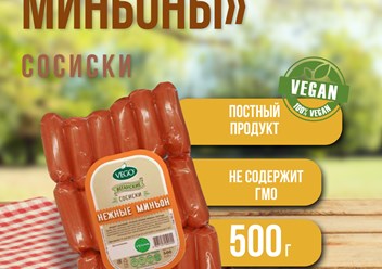 Фото компании ИП "Veganopt" 1