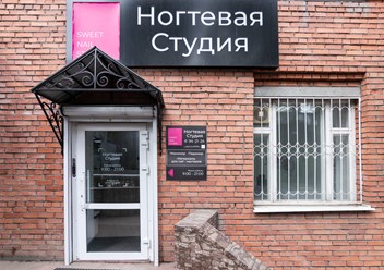 Фото компании  Sweet Nail Studio 1