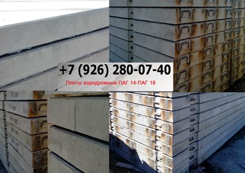 ООО «ЖБИ-Бетон Групп» +7 (499) 755-97-03 trade@gbi-bg.ru