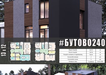 #бутово240 - индивидуальный проект двухэтажного дома ИЗ ГАЗОБЕТОНА общей площадью 240 м2 с плоской кровлей...