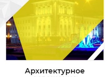 Фото компании ООО Свет улиц 1