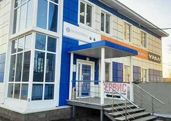 Фото компании ООО  Группа компаний УралАвто 6