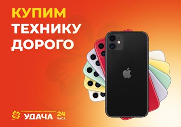 Фото компании  Удача 4