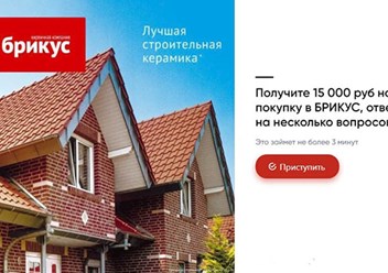 Фото компании ООО Официальный дистрибьютор ЛСР в Рязани 3