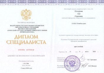 Фото компании  Репина Ася Сергеевна 5