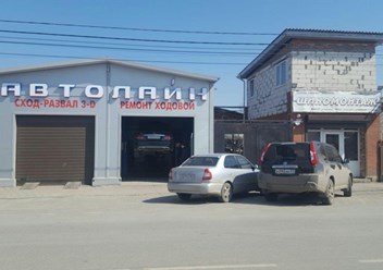 Фото нашего автосервиса Автолайн