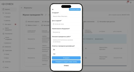 Мобильное приложение