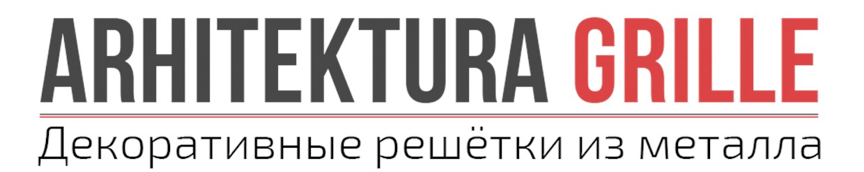 Фото компании ООО Arhitektura grille 1