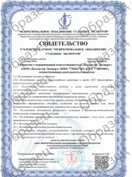 Фото компании ООО Коллегия "Эксперт" 1