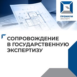 Фото компании ООО Премиум Эксперт 5