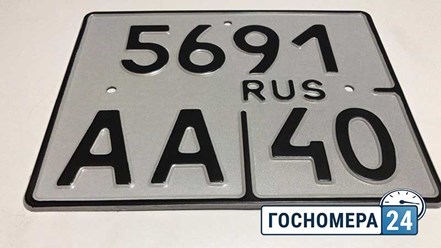 Дубликаты моно номеров старого образца