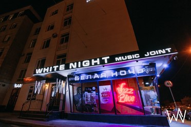 Фото компании  White Night Music Joint 18
