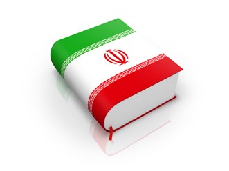 Сколько стоит перевод с персидского?
Базовая стоимость перевода текста с персидского языка в агентстве &#171;Глаголия&#187; составляет 750 руб. за 1800 знаков (одну нормативную страницу).