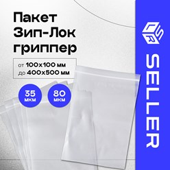 В наличии грипперы плотностью 35 и 80 мкм, размеры: 100х100 мм — 400х500 мм
Минимальный заказ:
100
Цена:
3 Руб