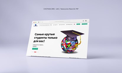 Корпоративный сайт для D-study