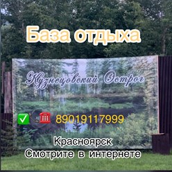 Наши контакты