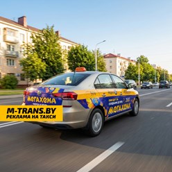 Фото компании ООО М-ТРАНС Медиа 9