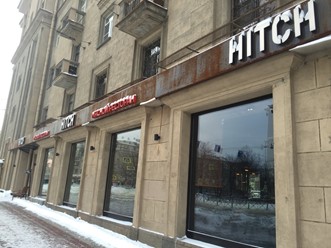 Фото компании  Hitch, ресторан 7
