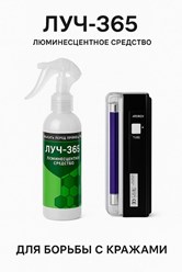 репарат предназначен для выявления фактов несанкционированного доступа, а также случаев хищения. Хорошо прилипает к рукам и одежде злоумышленника, прикасавшегося к предмету, после чего его руки начина