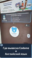 Как пройти в школу программирования Codame. Где английский язык
