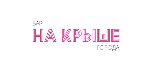 Фото компании  Бар на крыше города 25