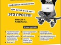 Фото компании  «KIBERone» 5