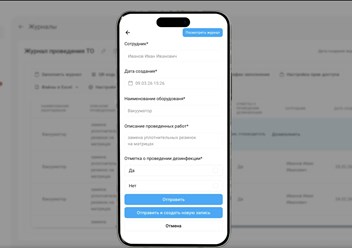 Мобильное приложение