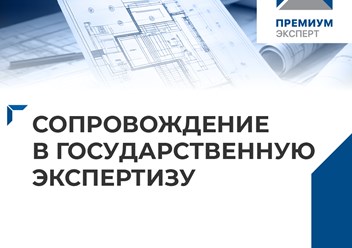 Фото компании ООО Премиум Эксперт 5