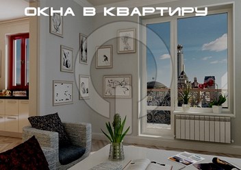 Фото компании  Окна Фаворит 2
