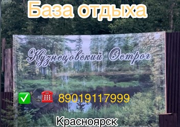 Наши контакты