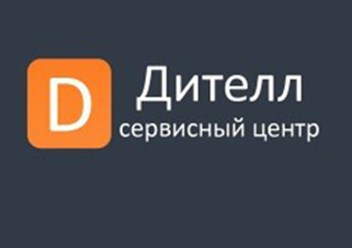 Фото компании ООО Сервисный центр "Дителл" Самара 3