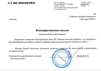 Фото компании ИП Рекрутинговое агентство В кадре 2