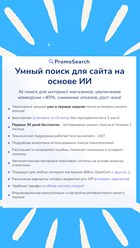 Фото компании ИП PromoSearch 1