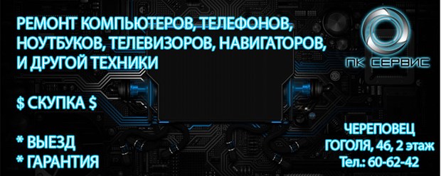 Фото компании ООО Сервисный центр ПК - Сервис 15