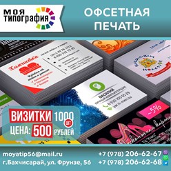 Фото компании ООО Моя типография 1