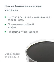 Ведущим действием является антибактериальная и противогрибковая активность. Является растительным эмульгатором.  Рекомендуется в качестве активного компонента для косметических средств.