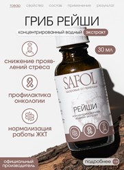 Поддерживает иммунитет, сердце и сосуды, снижает стресс и аллергические реакции, нормализует обмен веществ, улучшает сон и самочувствие при хронических заболеваниях