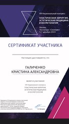 Фото компании  Галиченко Кристина Александровна 23