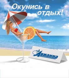 Туроператор АвиАнна-НН