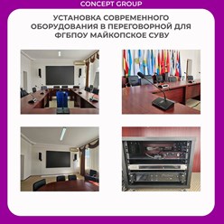 Фото компании ООО Концепт Групп 1