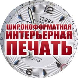 Фото компании ООО Терра - Казань 2