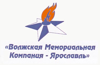 Фото компании ООО Волжская Мемориальная Компания 1