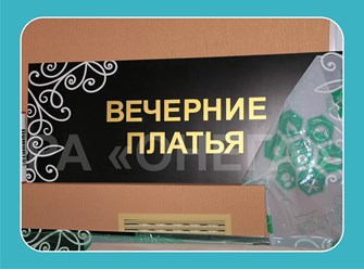 ВЫВЕСКА ДЛЯ ПАВИЛЬОНА СВАДЕБНОГО САЛОНА "VIV SPOSA"