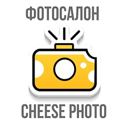 Фото компании  Фотосалон "Cheese Photo" Долгопрудный 2