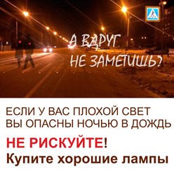 Магазин автомобильных ламп в Севастополе. Смотреть все лампы: http://автолампы92.рф/katalog